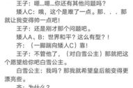 搞笑段子剧本素材,搞笑段子剧本精选
