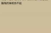 高质量笑话,精选幽默笑话，轻松一刻尽在其中