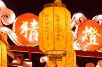 灯谜100条及答案,趣味灯谜盛宴，传承文化智慧之光