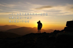 2021最火励志句子,点燃梦想，砥砺前行