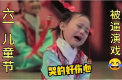 六一儿童节小品搞笑版,儿童节小品搞笑盛宴