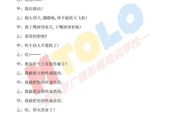 吹牛相声台词 儿童,儿童相声吹牛台词中的幽默与智慧