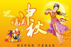 关于中秋节的神话传说,月宫仙子、伐桂仙人和捣药玉兔的传说