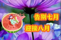 春天的好句简短8字,生机勃勃