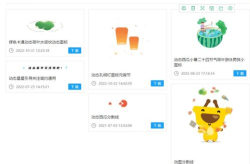 gif模板素材下载,创意无限，轻松打造个性动图