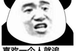 沙雕表情图,网络时代的快乐源泉与社交新宠