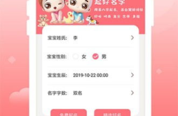 免费的取名软件,助你轻松打造个性昵称