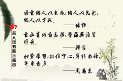 二十句名人名言 摘抄,二十句名人名言启示录”
