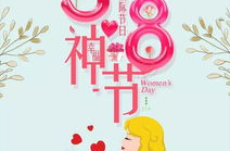 女神节快乐图片素材,绽放美丽，致敬女性力量
