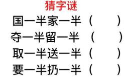要一半留下一半打一字,探讨文章副标题的分割艺术”