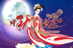 中秋节祝福语大全简短老师,师恩难忘——简短中秋祝福语致敬敬爱的老师