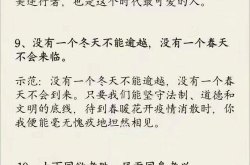 适合中学生摘抄的句子,中学生摘抄的智慧金句